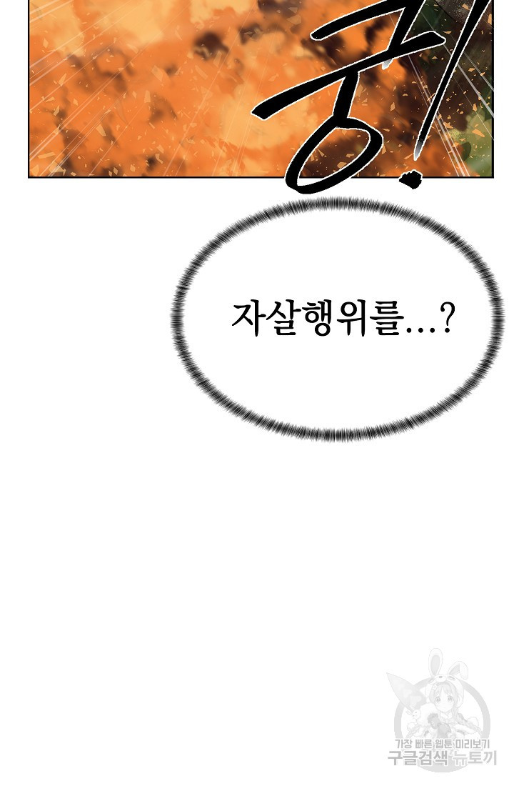 에뜨랑제 43화 - 웹툰 이미지 19