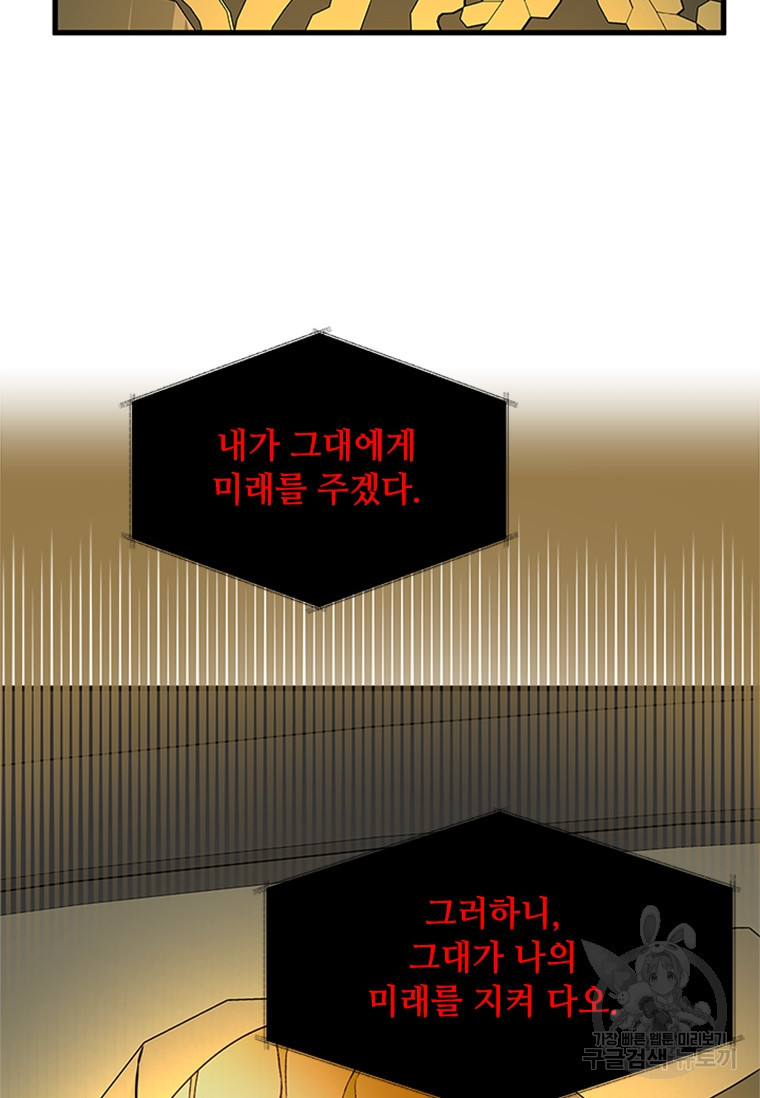 프리실라의 결혼 의뢰 129화 - 웹툰 이미지 89