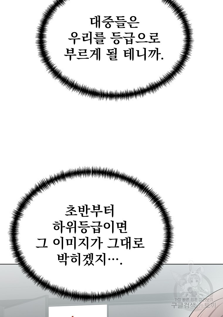 렌탈샵 26화 - 웹툰 이미지 47