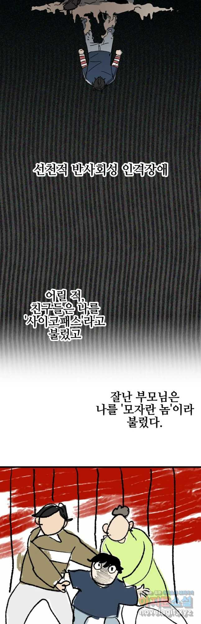 상추마켓 15화 - 웹툰 이미지 3