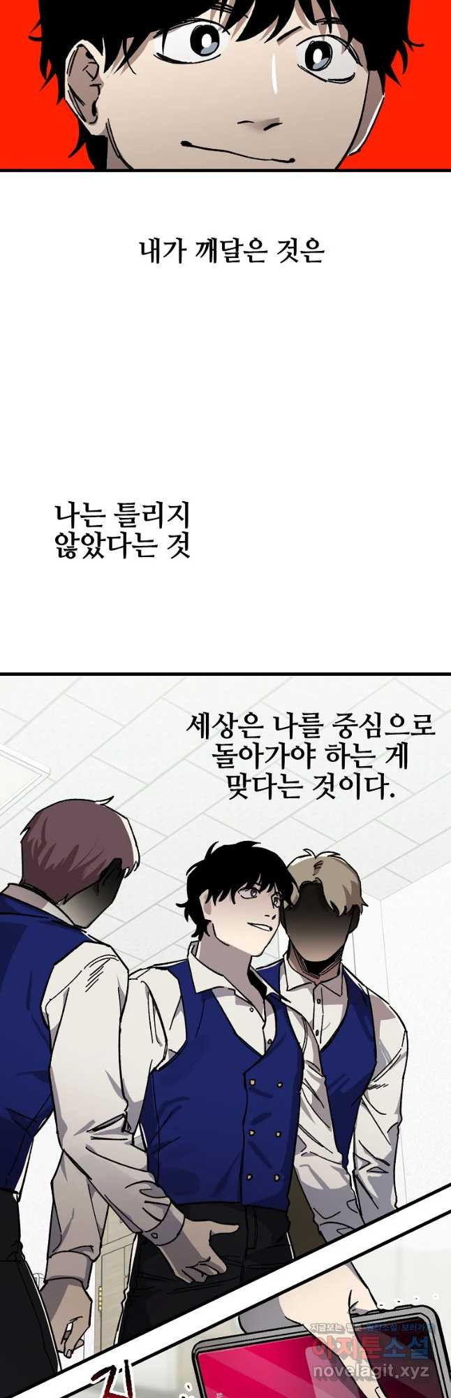 상추마켓 15화 - 웹툰 이미지 5