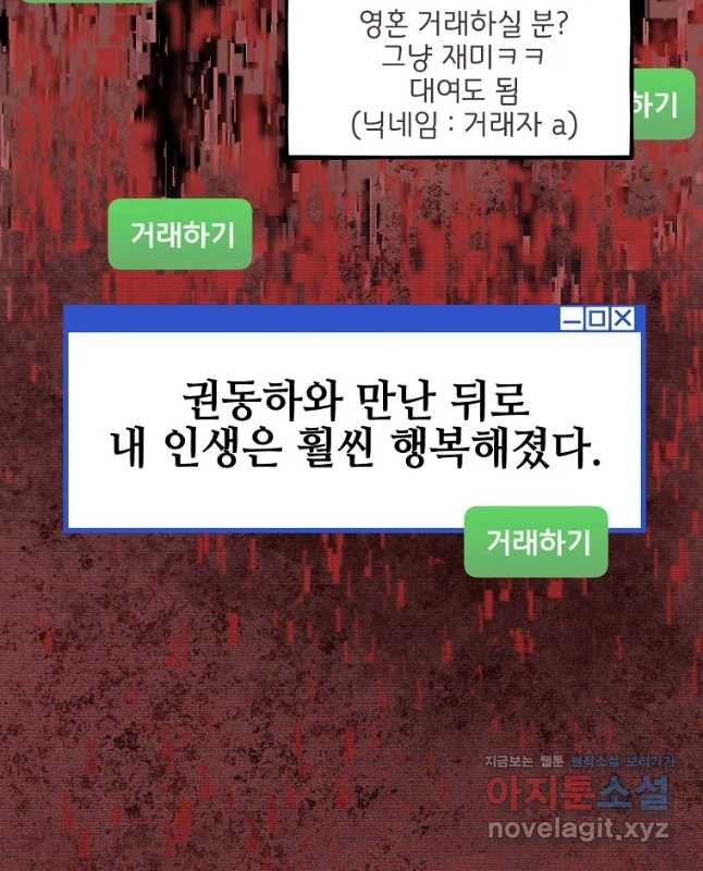 상추마켓 15화 - 웹툰 이미지 15