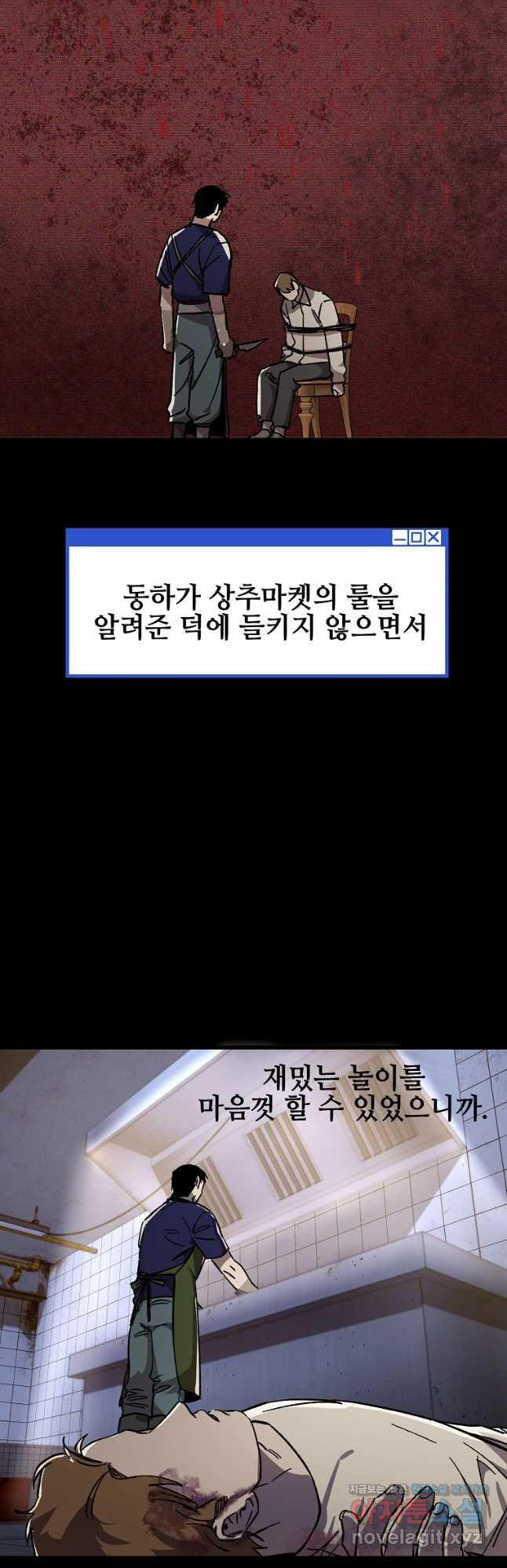 상추마켓 15화 - 웹툰 이미지 16