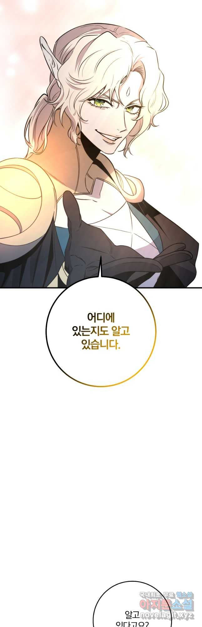 99만 전생이 날 도와줘 101화 - 웹툰 이미지 2