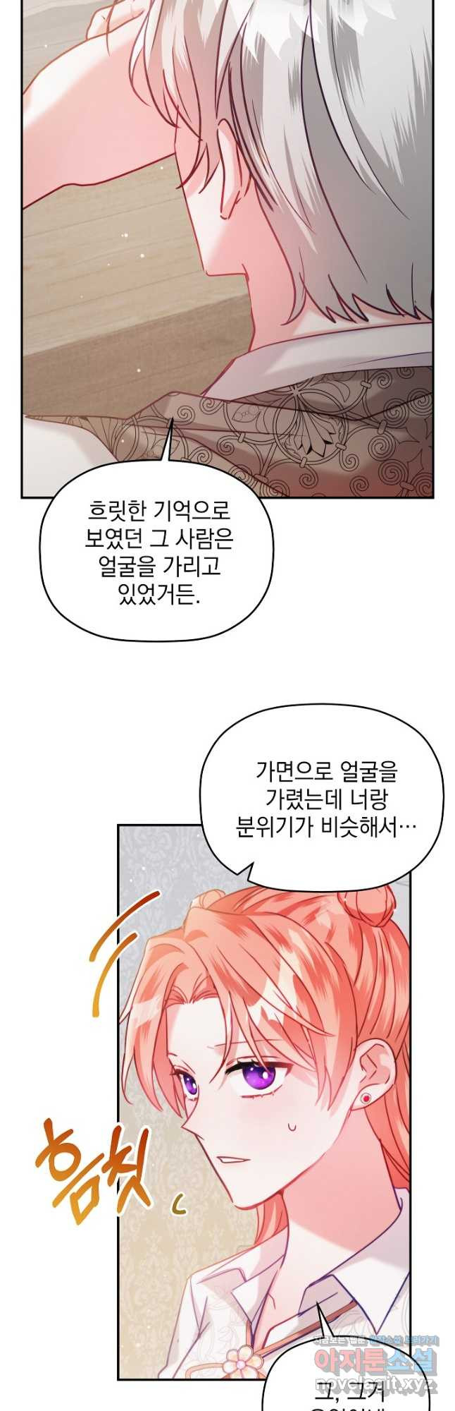 폭군의 흑화를 막는 법 60화 - 웹툰 이미지 29