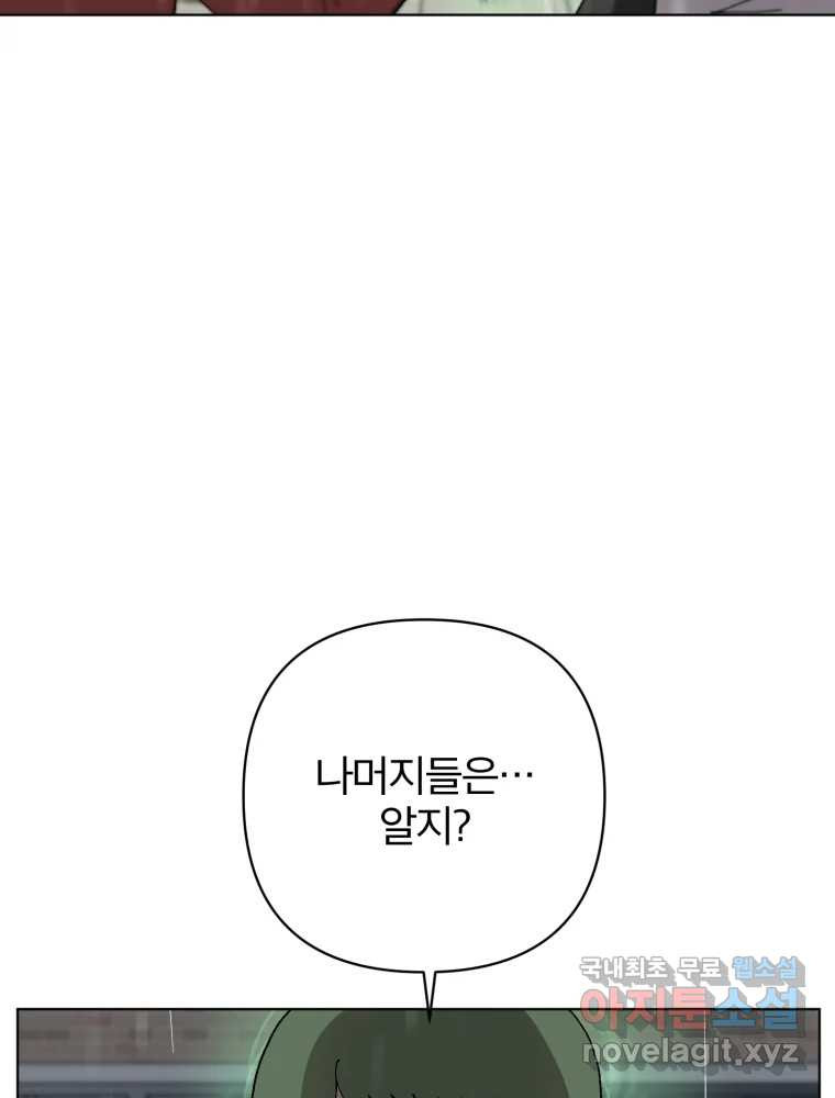 말이 씨가 된다 6화 - 웹툰 이미지 67