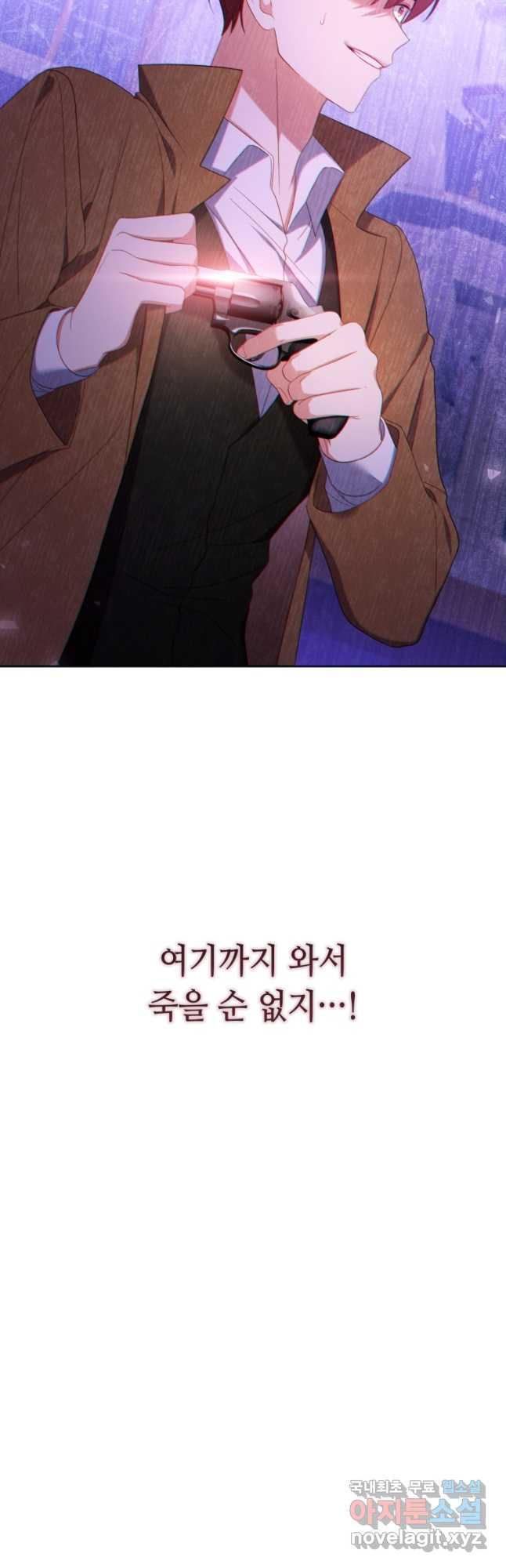 역하렘 게임 속 메이드는 퇴사하고 싶습니다 25화 - 웹툰 이미지 41