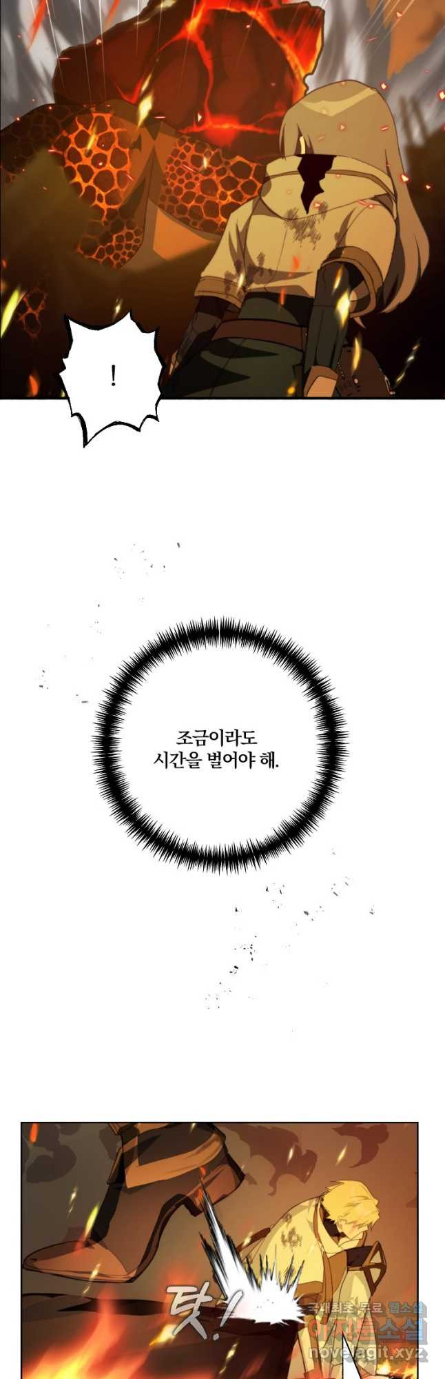 잘못된 고백 76화 - 웹툰 이미지 22