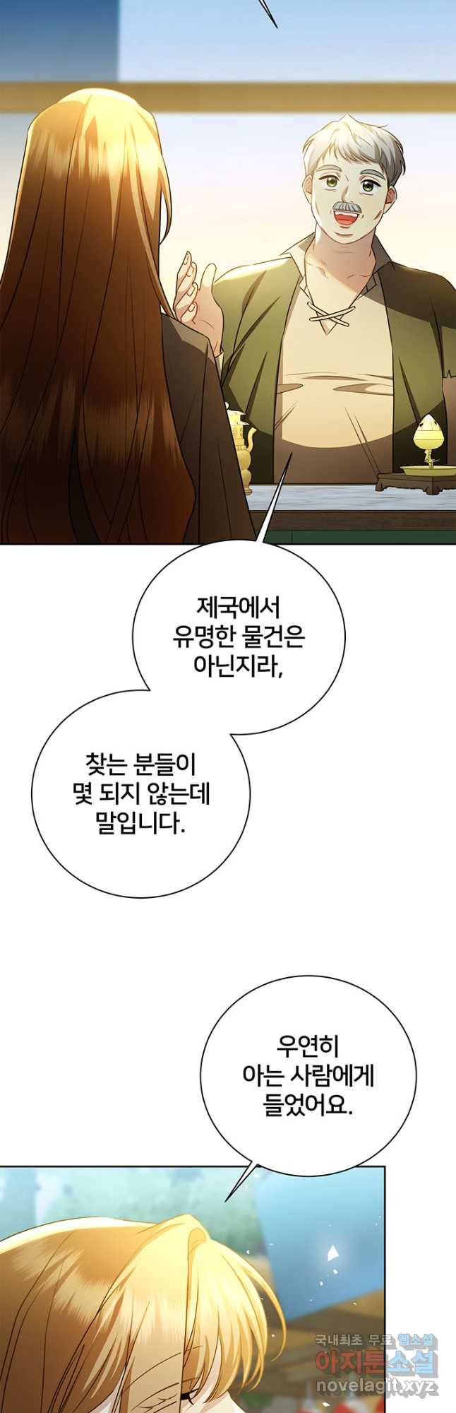 당신의 후회는 받지 않겠습니다 69화 - 웹툰 이미지 4