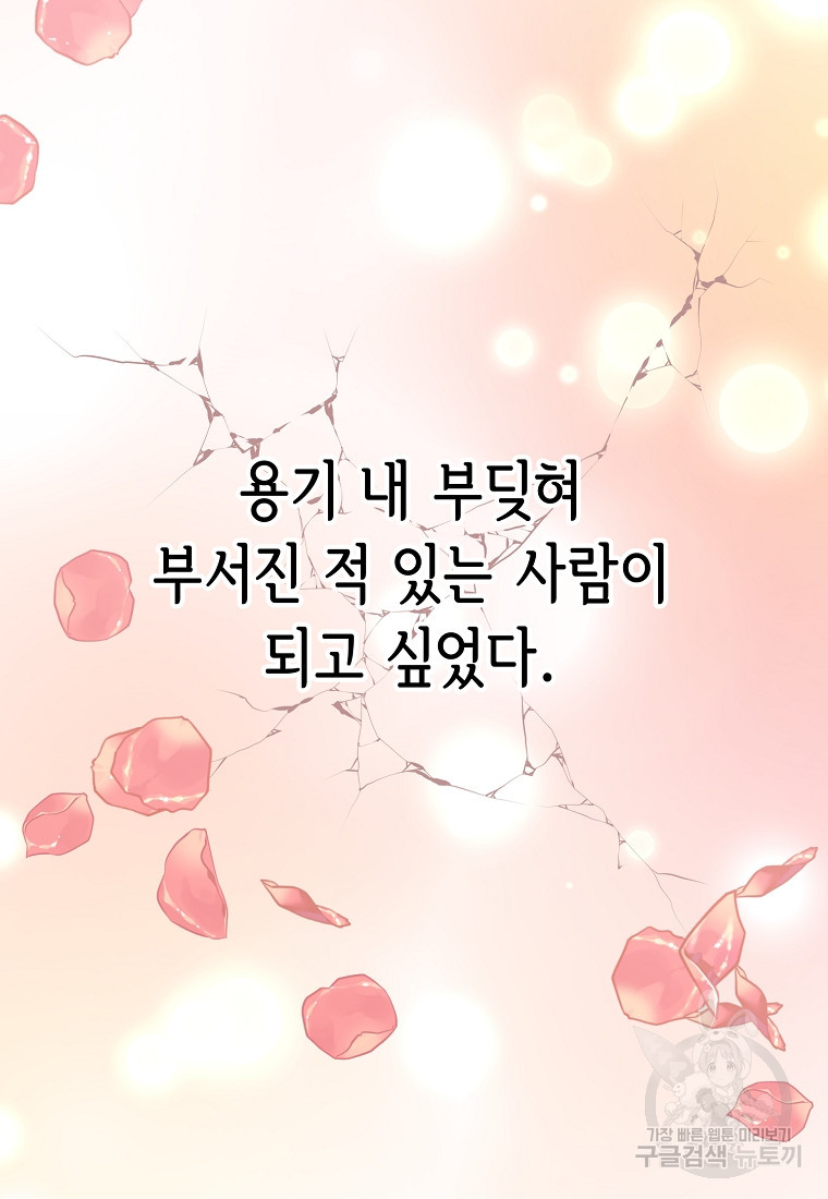 마이 디어 아스터 3화 - 웹툰 이미지 125