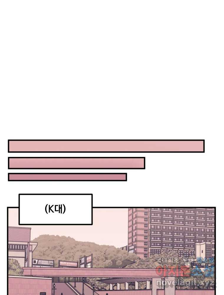 오 사장님은 상사병! 18화 - 명분 대작전(1) - 웹툰 이미지 98