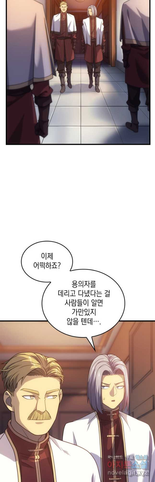 전투종족으로 환생한 나의 공무원 생활기 42화 - 웹툰 이미지 26