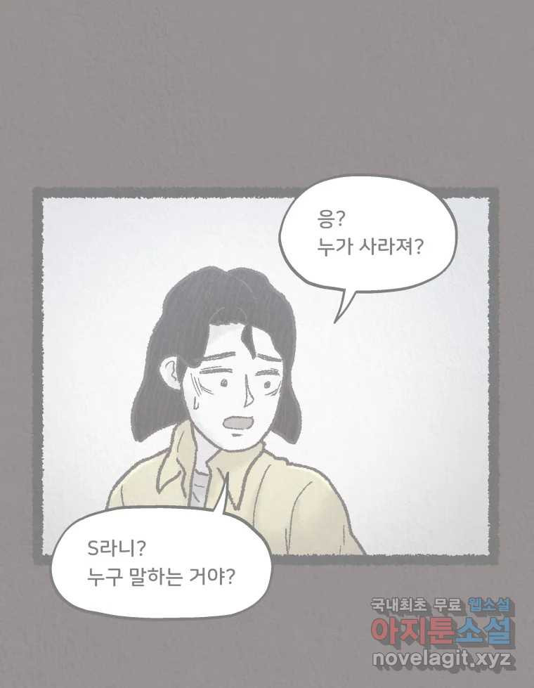 4명 중 1명은 죽는다 38화 아이와 어른과 부모 (5) - 웹툰 이미지 38