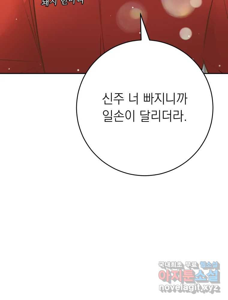 배신 주의 로맨스 30화 - 웹툰 이미지 36