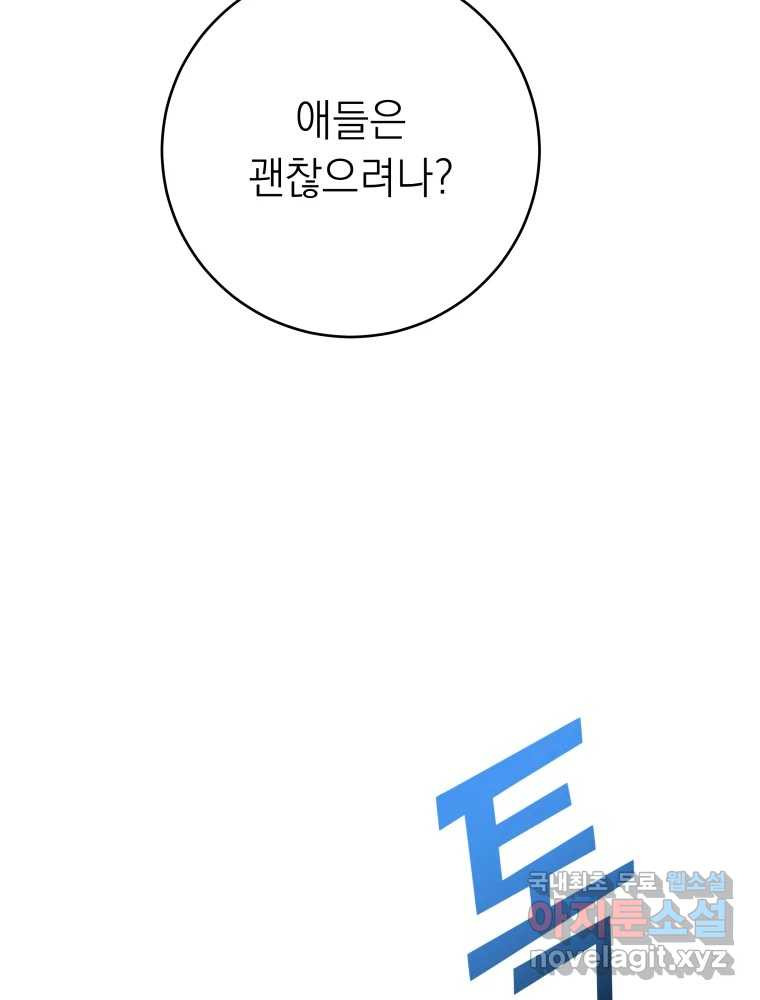 배신 주의 로맨스 30화 - 웹툰 이미지 83