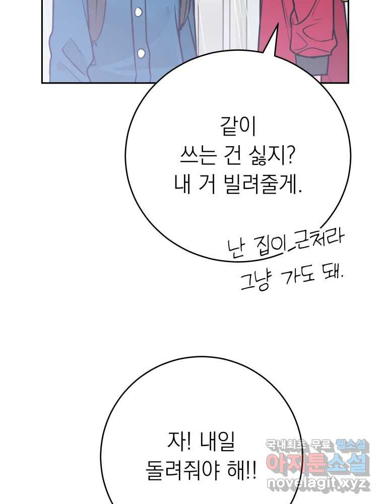 배신 주의 로맨스 30화 - 웹툰 이미지 103