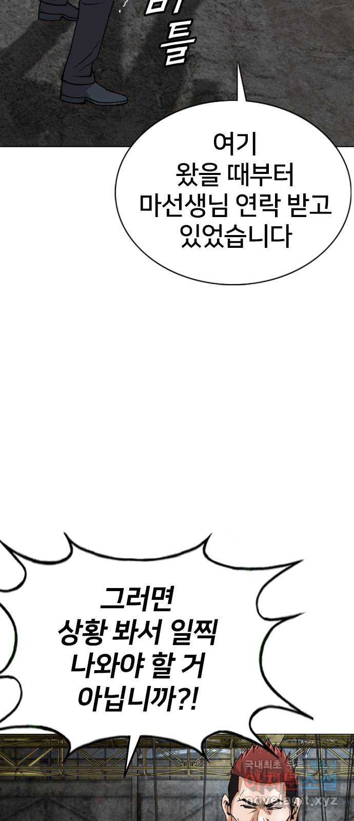 고교흥신소 12화 : 도망쳐야 한다고 - 웹툰 이미지 8