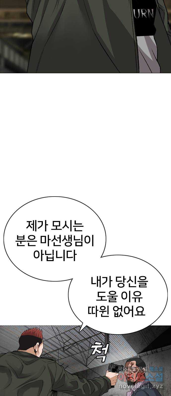 고교흥신소 12화 : 도망쳐야 한다고 - 웹툰 이미지 13