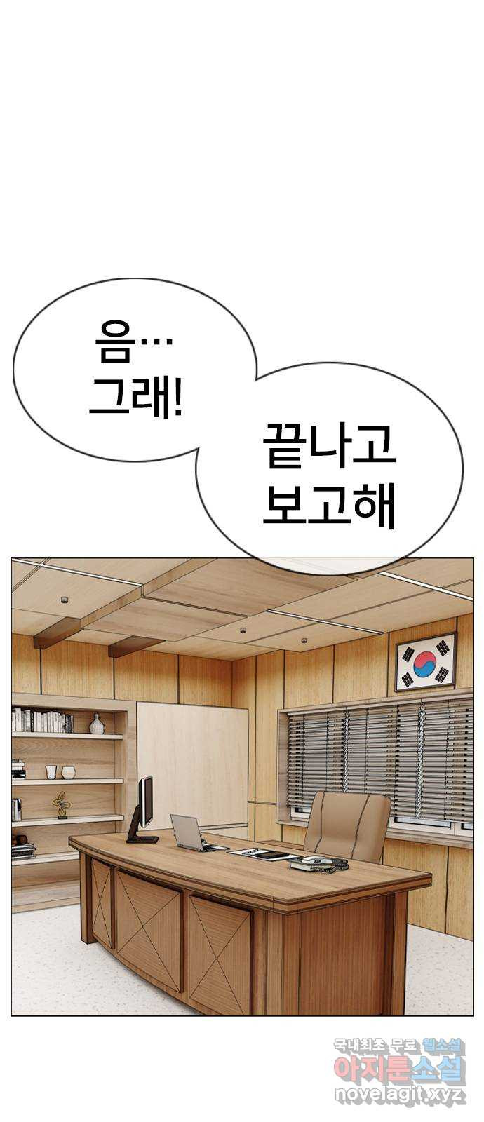 고교흥신소 12화 : 도망쳐야 한다고 - 웹툰 이미지 29