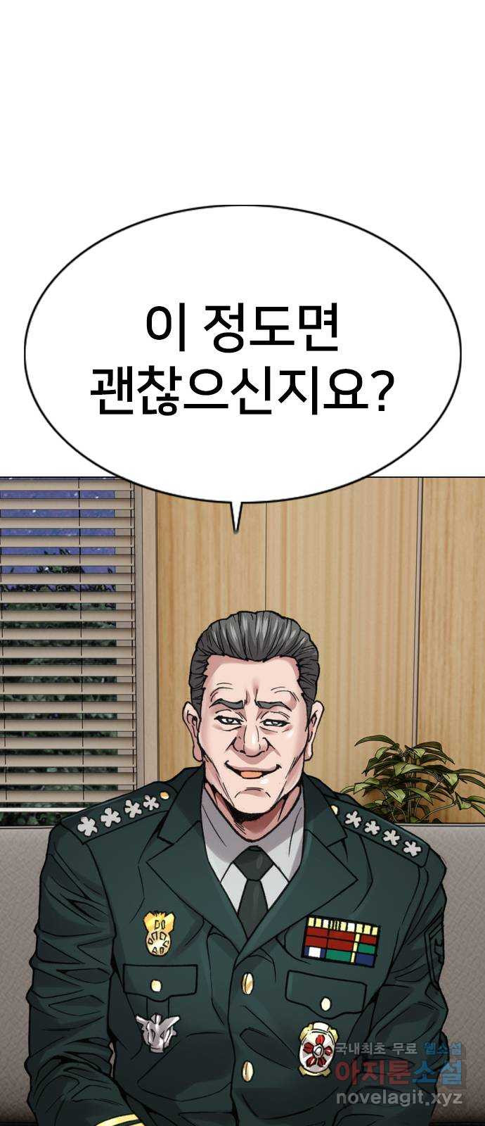 고교흥신소 12화 : 도망쳐야 한다고 - 웹툰 이미지 31