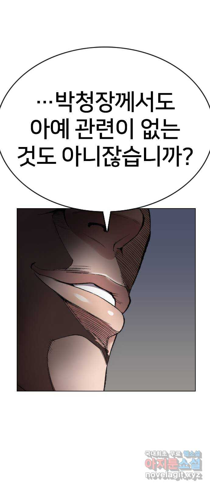 고교흥신소 12화 : 도망쳐야 한다고 - 웹툰 이미지 37