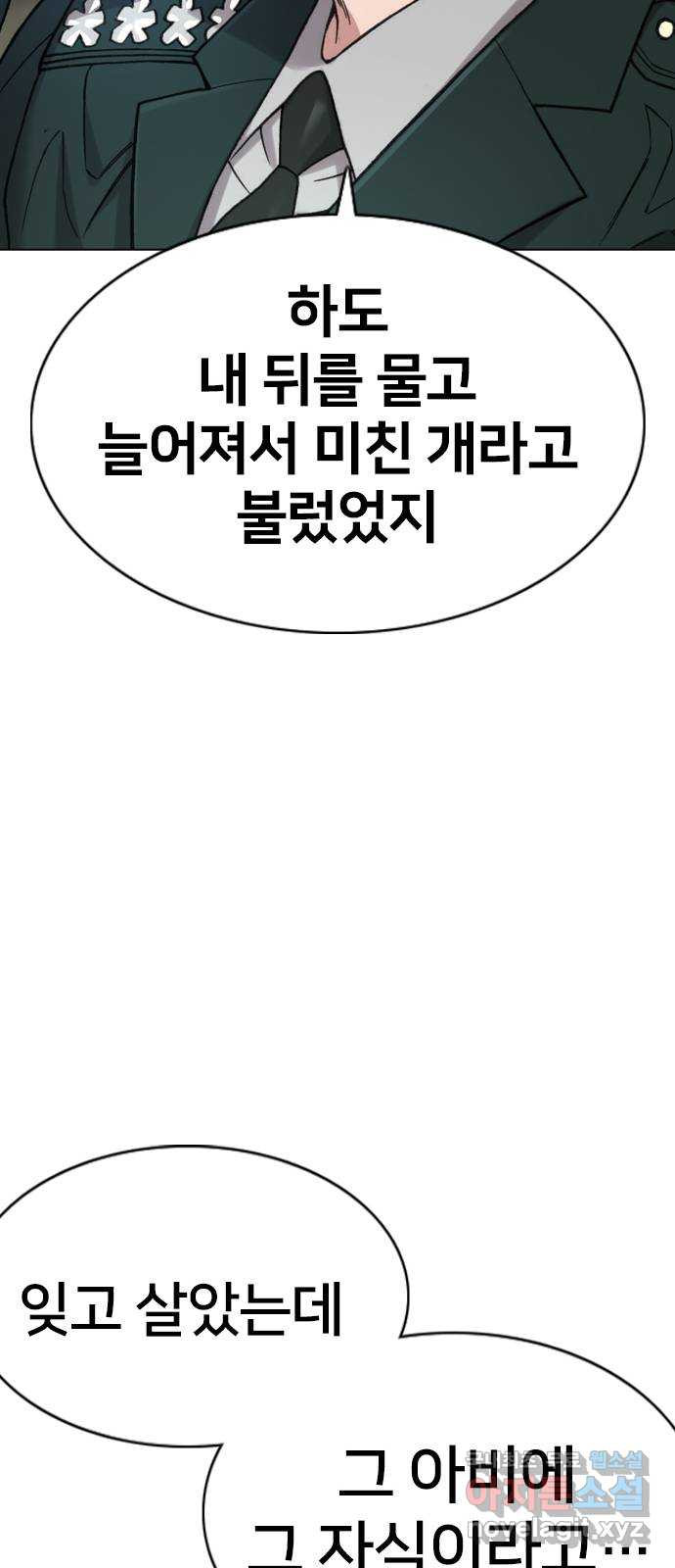 고교흥신소 12화 : 도망쳐야 한다고 - 웹툰 이미지 40