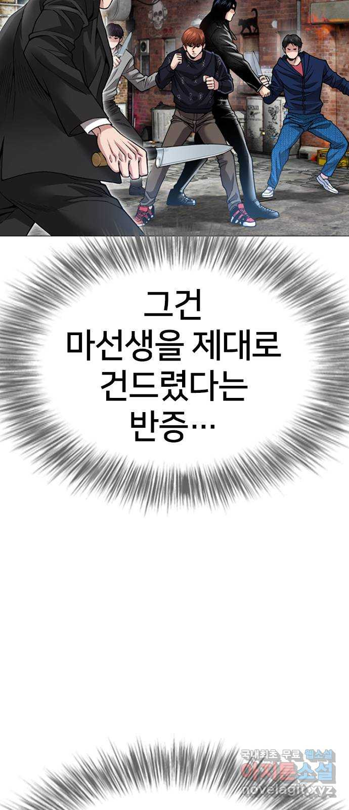 고교흥신소 12화 : 도망쳐야 한다고 - 웹툰 이미지 67