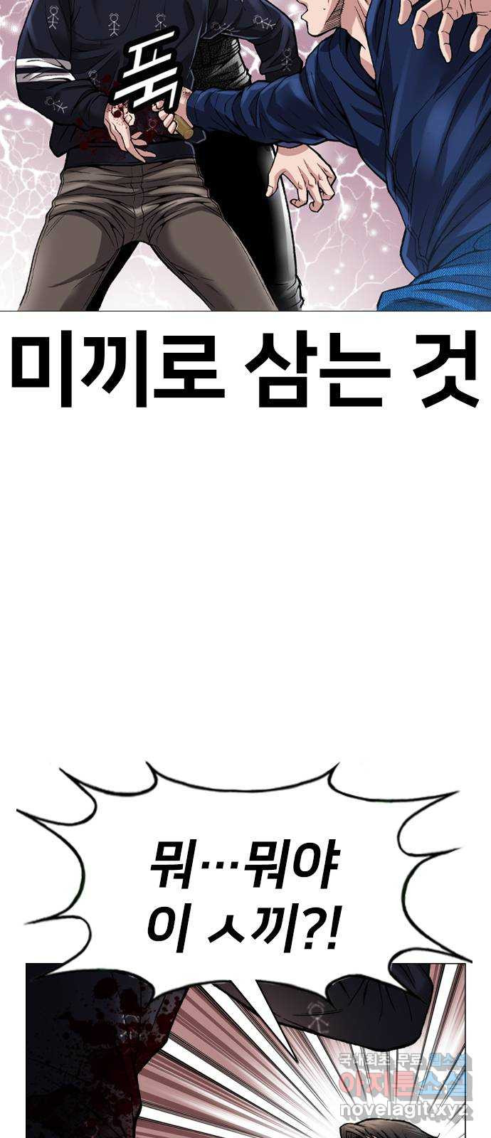 고교흥신소 12화 : 도망쳐야 한다고 - 웹툰 이미지 80