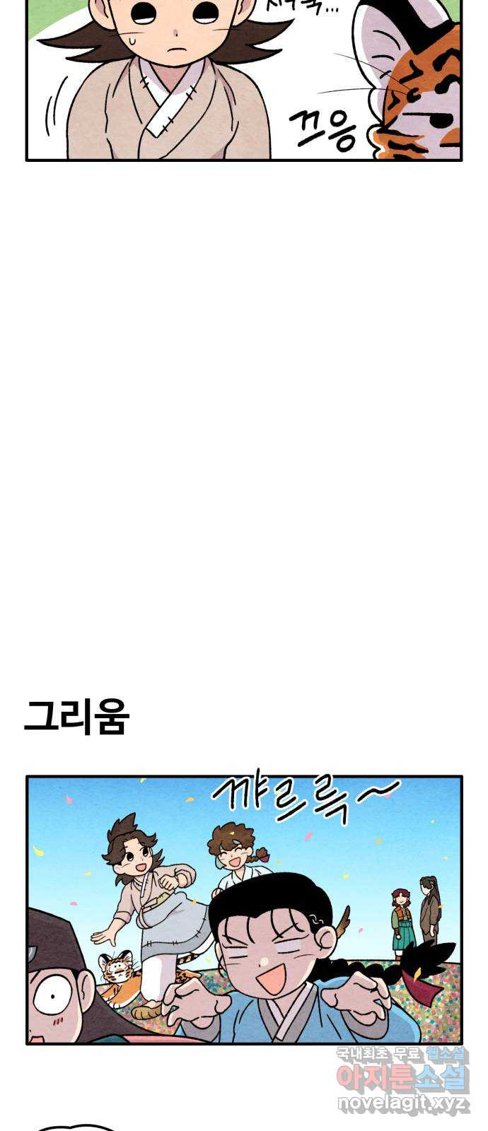 범이올시다! 외전 2화 - 웹툰 이미지 10