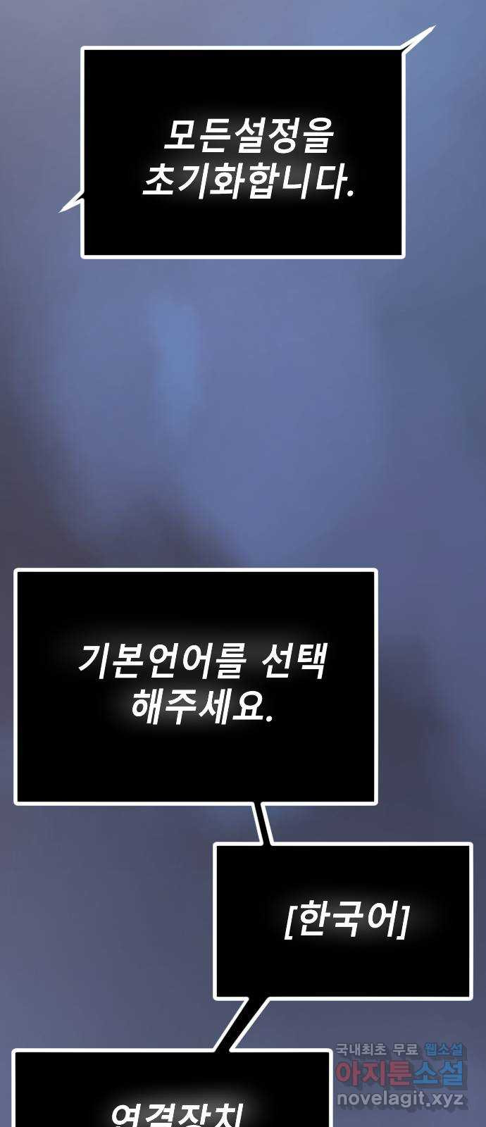 멸종위기종인간 44화[아르테미스 수용소15] - 웹툰 이미지 30