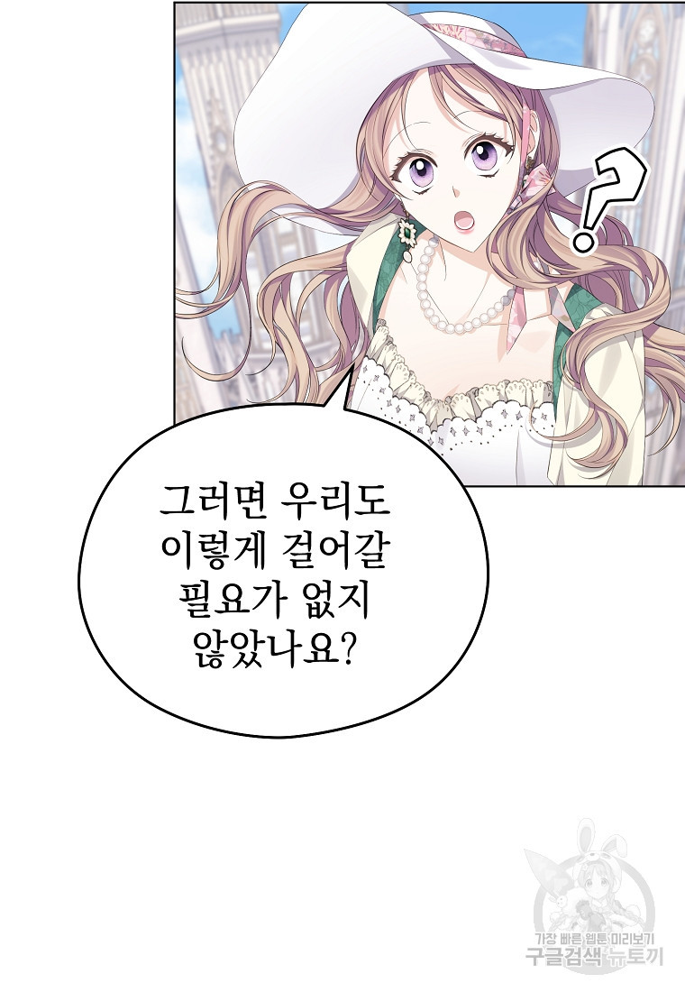 마이 디어 아스터 14화 - 웹툰 이미지 51