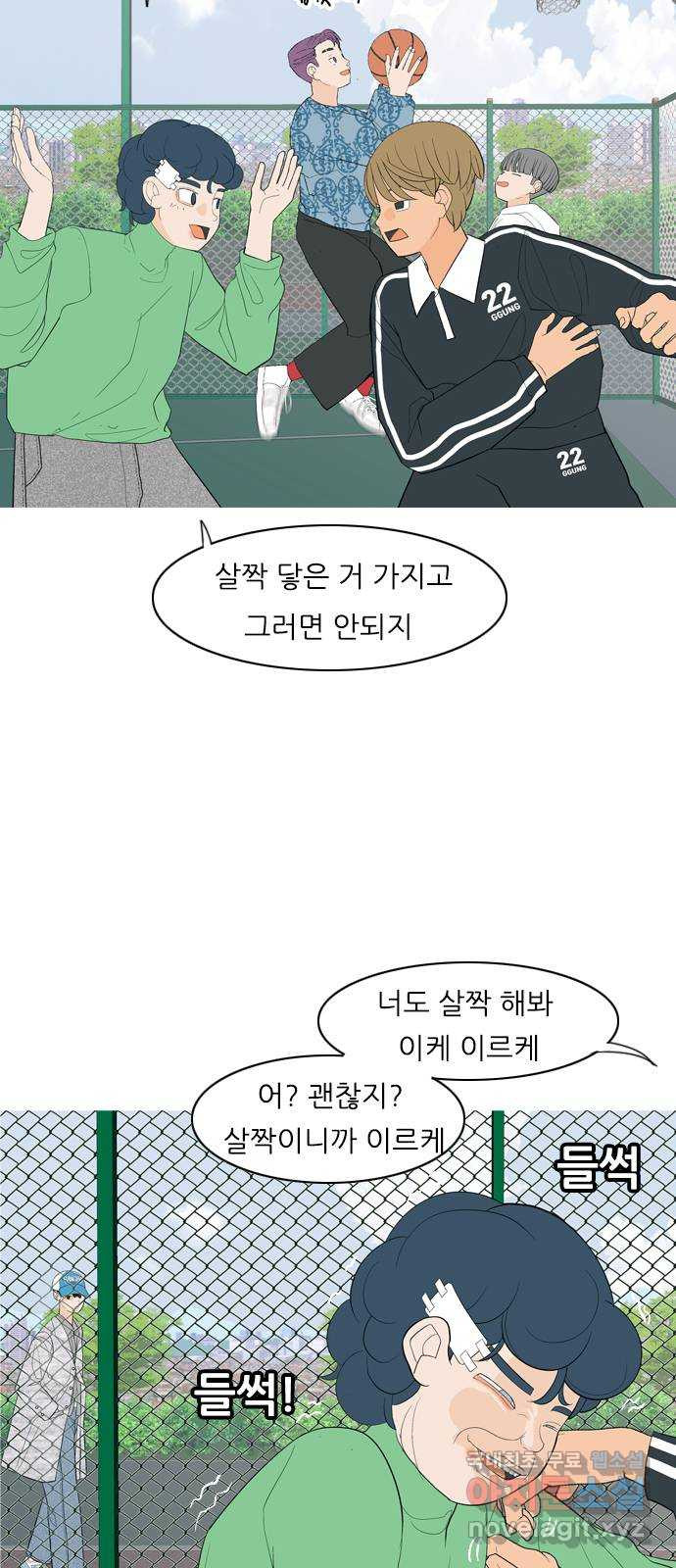 연놈 362화. 둘이기 전에 하나 (순번) - 웹툰 이미지 20