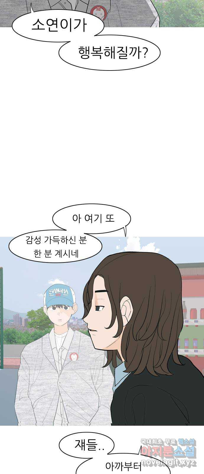 연놈 362화. 둘이기 전에 하나 (순번) - 웹툰 이미지 26