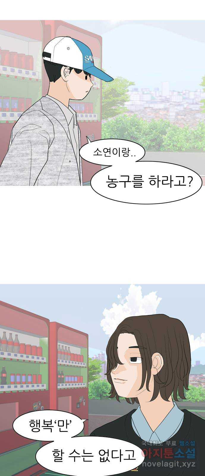 연놈 362화. 둘이기 전에 하나 (순번) - 웹툰 이미지 28