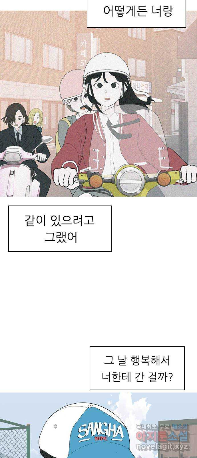 연놈 362화. 둘이기 전에 하나 (순번) - 웹툰 이미지 30