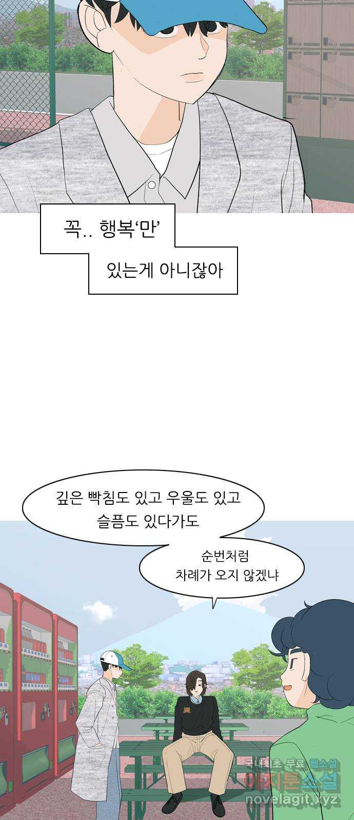 연놈 362화. 둘이기 전에 하나 (순번) - 웹툰 이미지 31