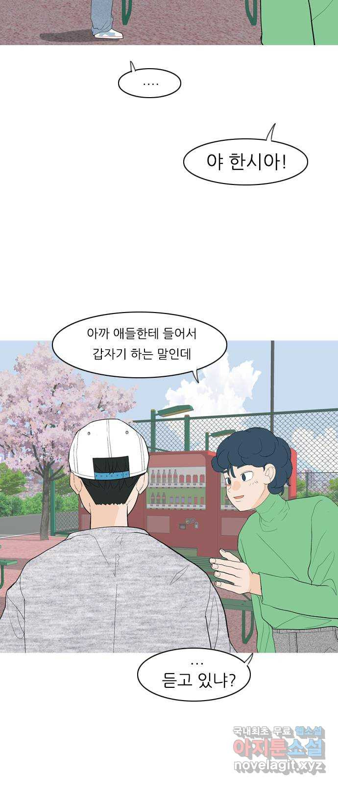 연놈 362화. 둘이기 전에 하나 (순번) - 웹툰 이미지 32