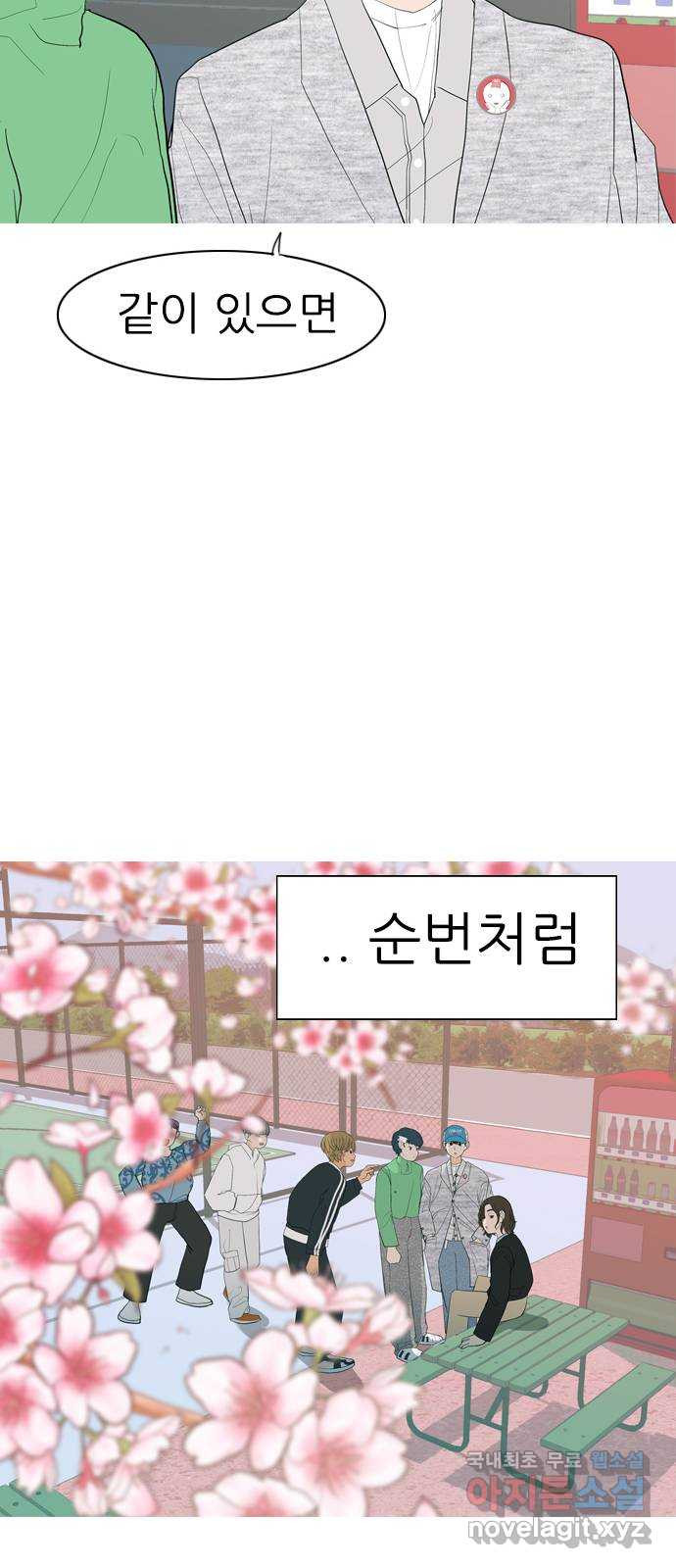 연놈 362화. 둘이기 전에 하나 (순번) - 웹툰 이미지 34