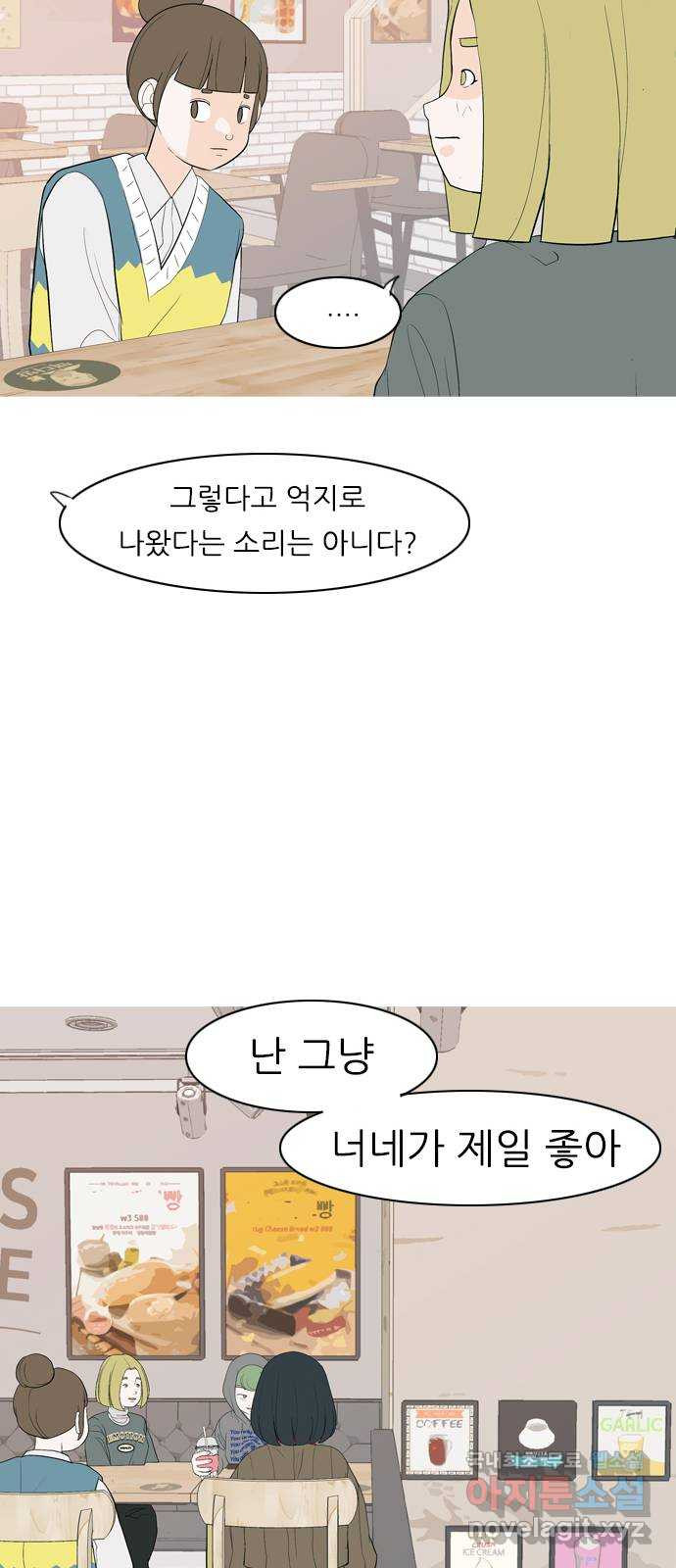 연놈 362화. 둘이기 전에 하나 (순번) - 웹툰 이미지 40