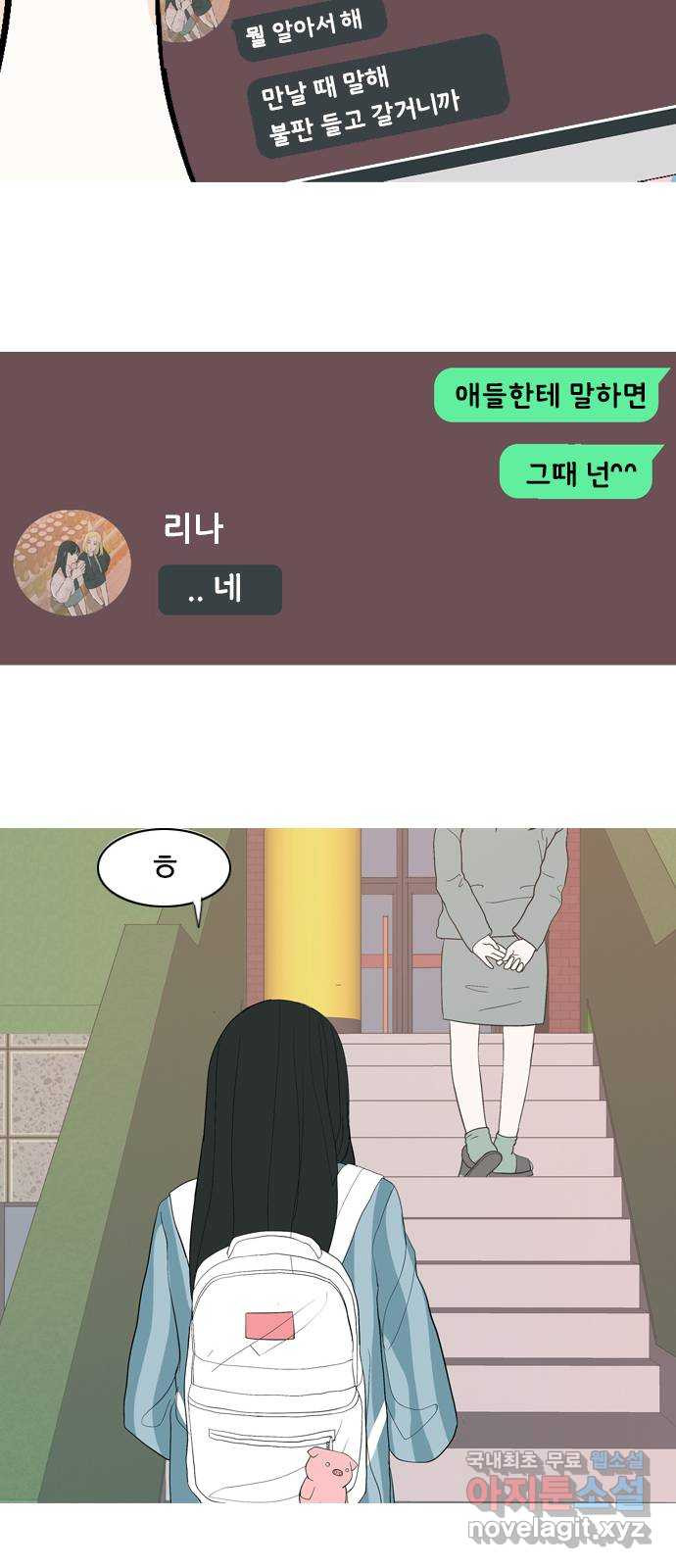 연놈 362화. 둘이기 전에 하나 (순번) - 웹툰 이미지 43