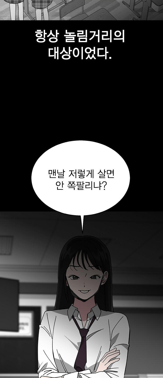 헤어지면 죽음 62. 드러난 재겸의 과거 - 웹툰 이미지 4