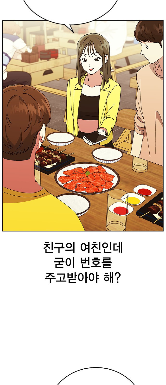 헤어지면 죽음 62. 드러난 재겸의 과거 - 웹툰 이미지 22