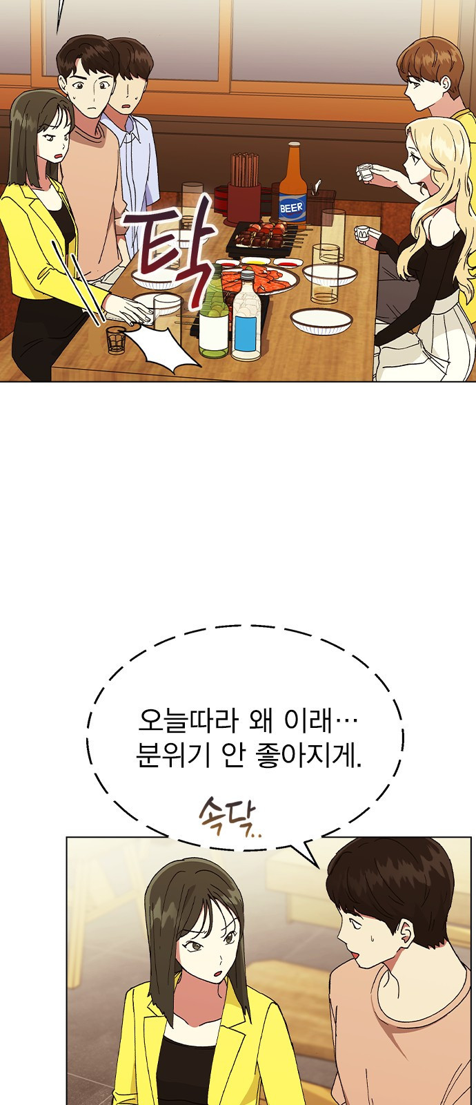 헤어지면 죽음 62. 드러난 재겸의 과거 - 웹툰 이미지 27