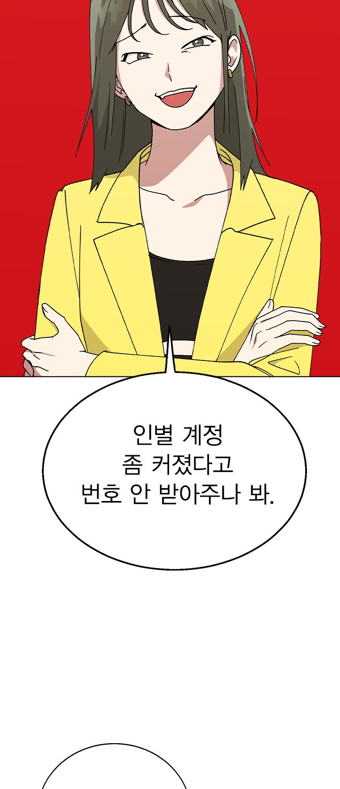 헤어지면 죽음 62. 드러난 재겸의 과거 - 웹툰 이미지 31