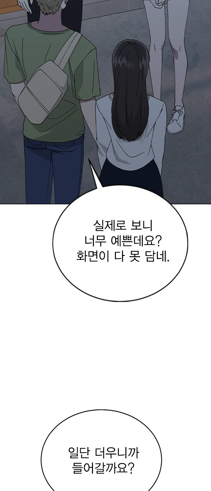 헤어지면 죽음 62. 드러난 재겸의 과거 - 웹툰 이미지 60