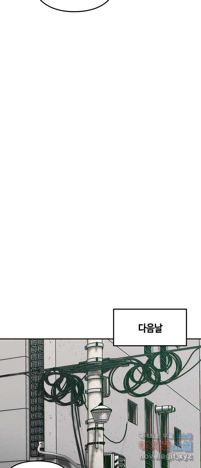 이별학 40화 - 웹툰 이미지 26