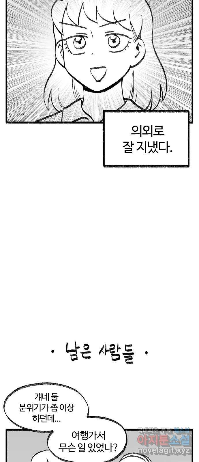 여고생 드래곤 보너스 후기 - 웹툰 이미지 9