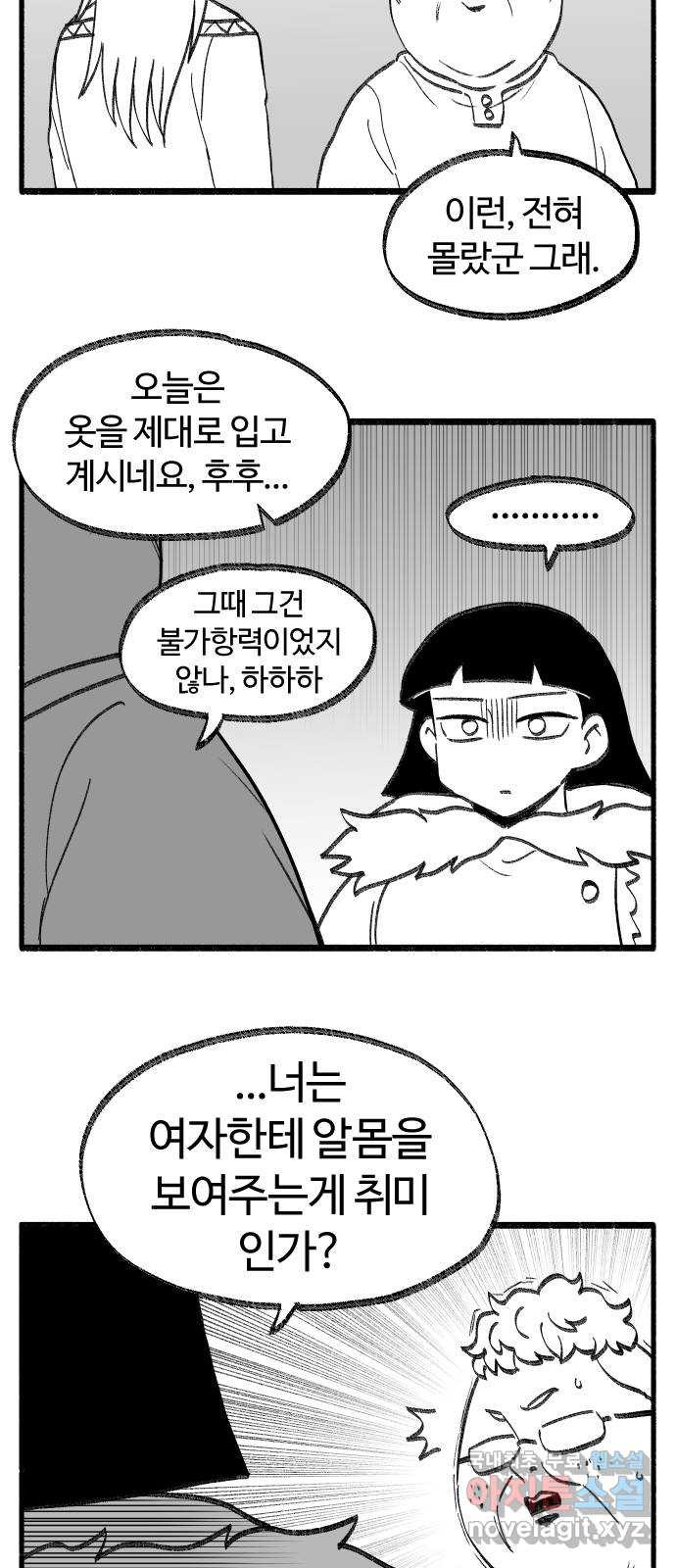 여고생 드래곤 보너스 후기 - 웹툰 이미지 22