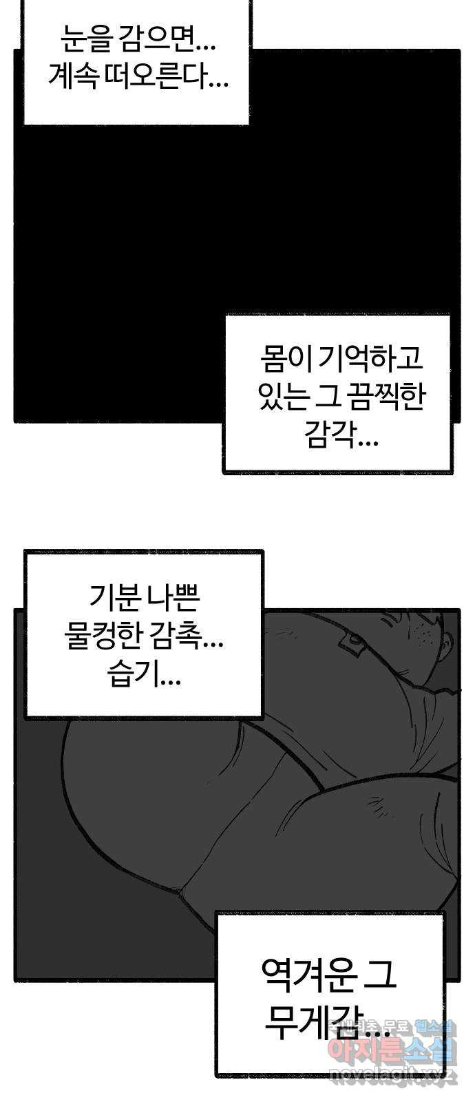 여고생 드래곤 보너스 후기 - 웹툰 이미지 24