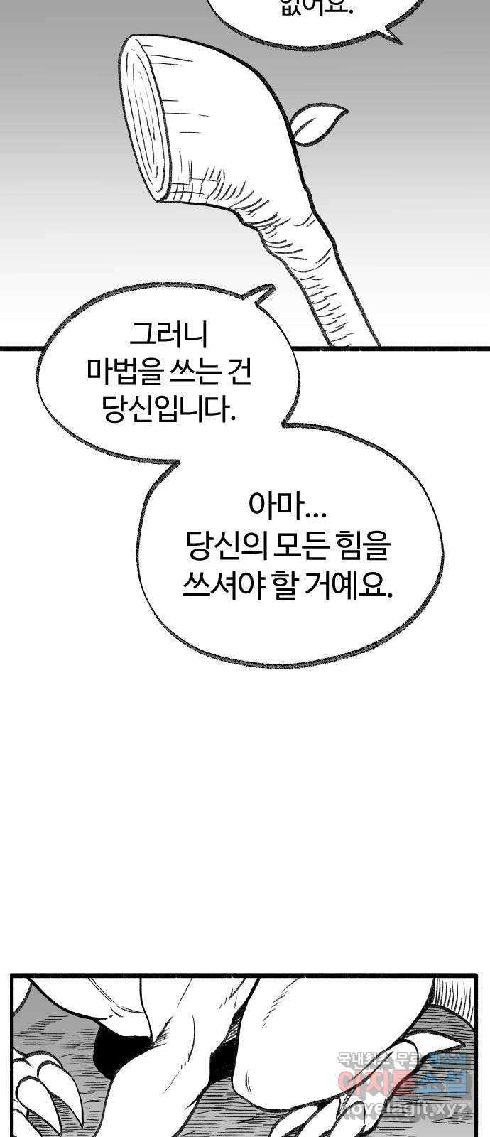 여고생 드래곤 보너스 후기 - 웹툰 이미지 51